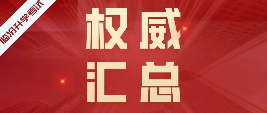 【权威汇总】山西省承认2022省统考成绩的院校，全都在这里了！赶紧收藏查看！