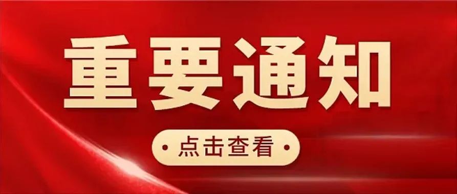 定了！临汾中小学课后服务收费标准出炉！