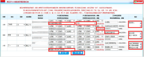 2022海军招飞初检预选结果公布！政治考核信息网上申报延至2月18日！申报指南来啦