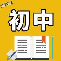 【初中历史】初中常考的20位中外历史人物评价，考场用得到！