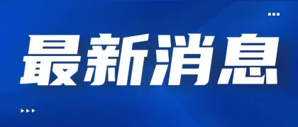 临汾市2022年中考报名人数及考点设置！