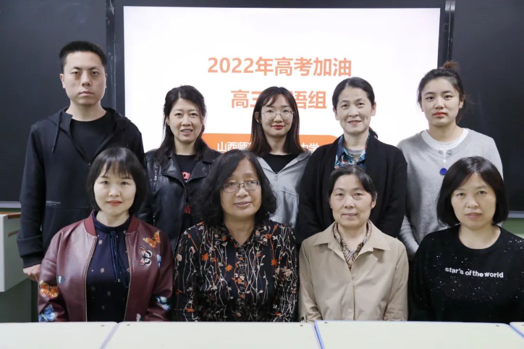 山西师范大学实验中学2022级高一年级教师团队