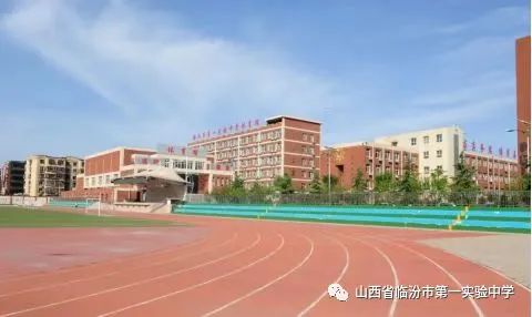 临汾市第一实验中学2022级高一新生报到通知