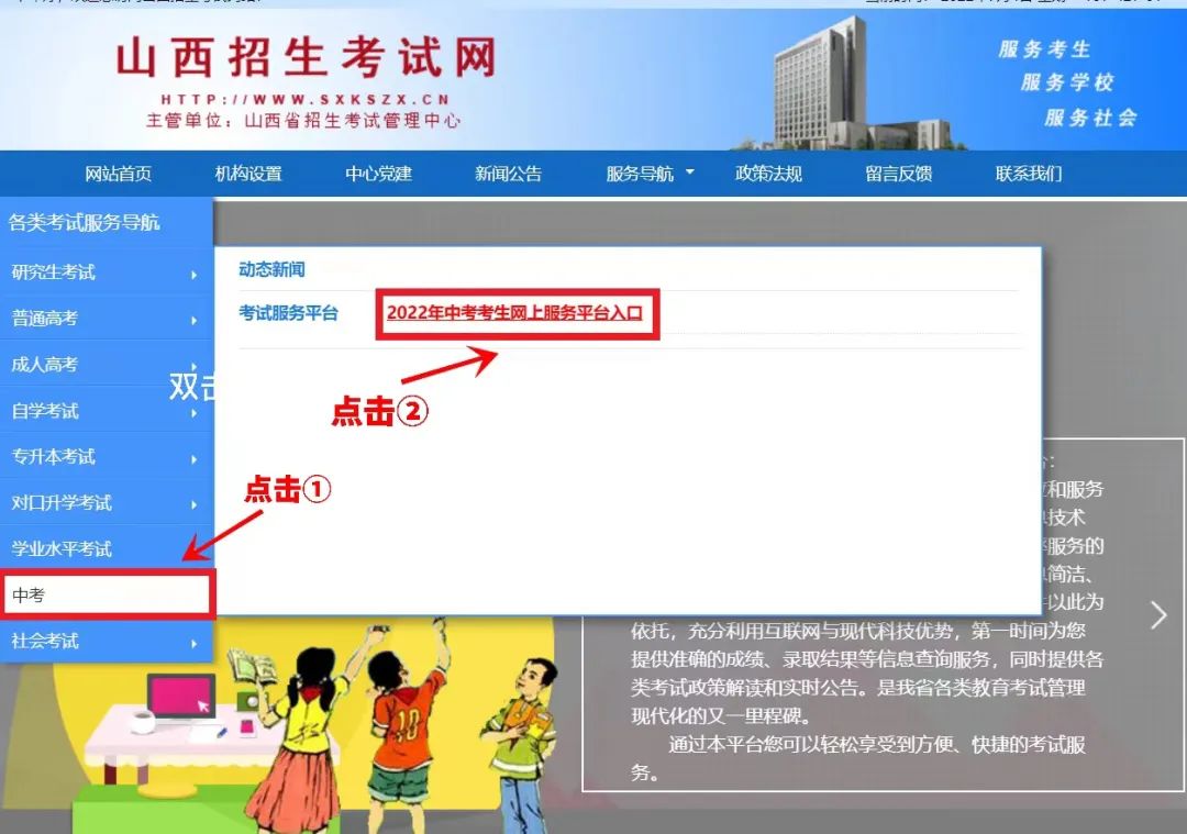 临汾市2022年中考成绩于7月6日零时公布！（附查分流程）