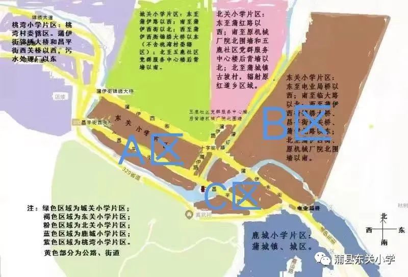 【重要通知】蒲县东关小学2022年一年级招生公告