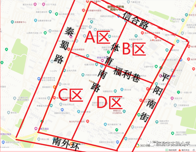 临汾市实验小学2022年一年级招生简章