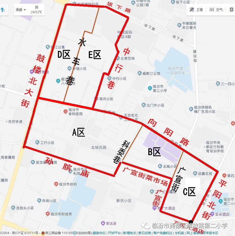 解放路第二小学2022年一年级招生简章