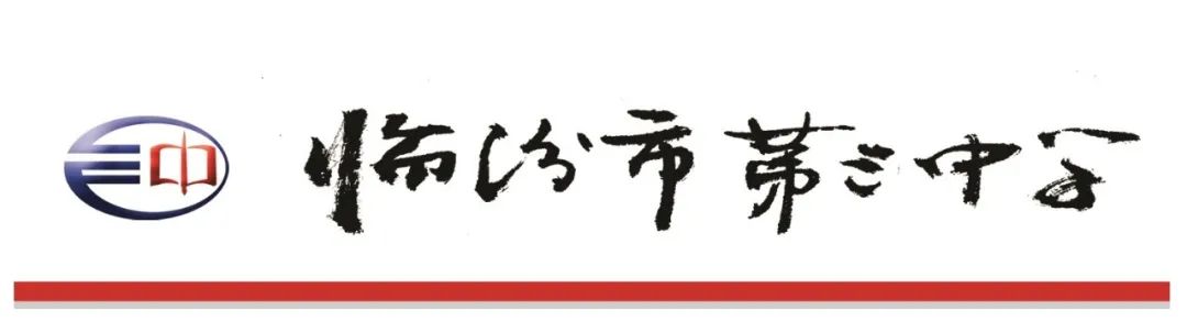 临汾三中2020年高中体育、艺术特长生 招生工作方案