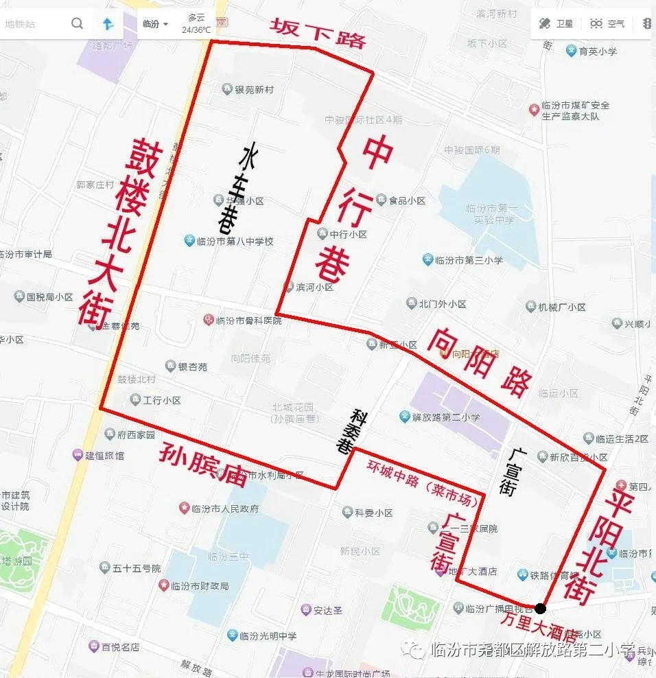 解放路第二小学2024年一年级招生简章