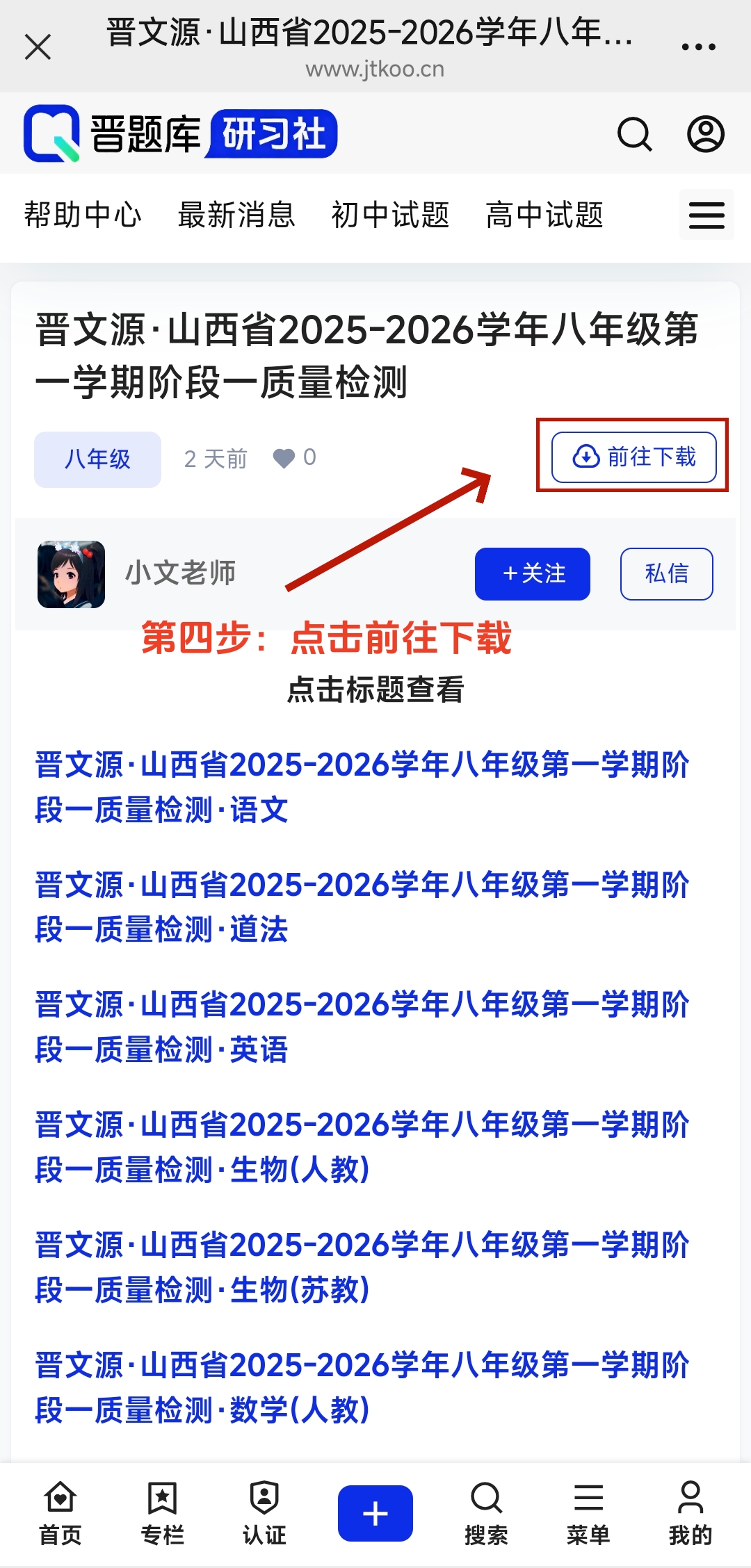 【筛选试题】如何快速筛选查找试题