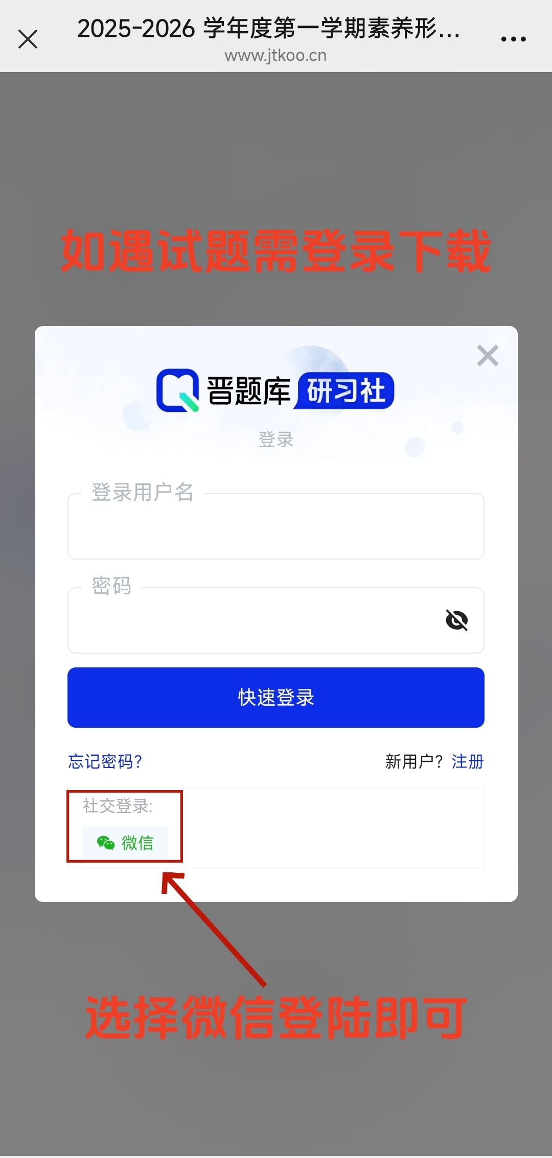 【筛选试题】如何快速筛选查找试题