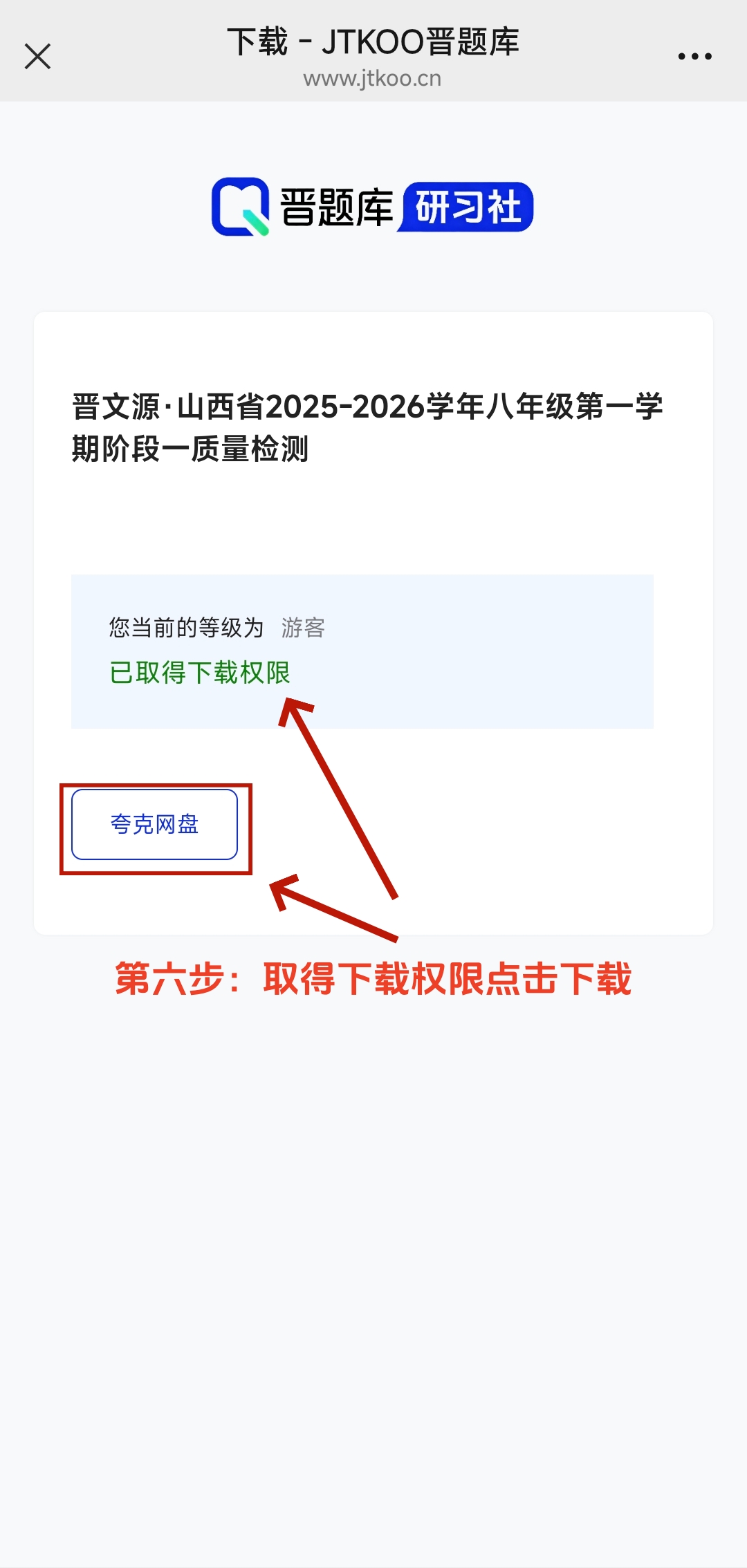 【筛选试题】如何快速筛选查找试题