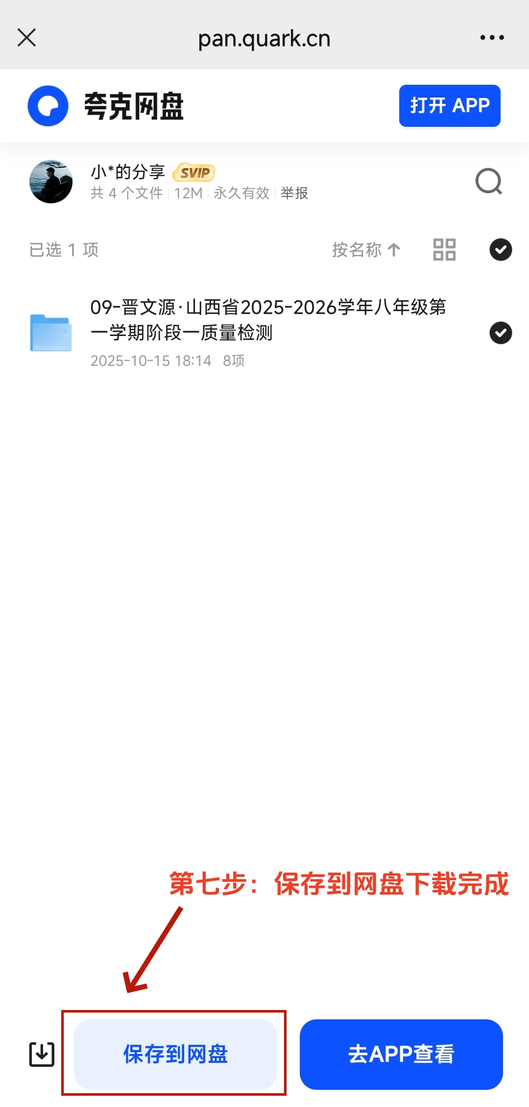 【筛选试题】如何快速筛选查找试题